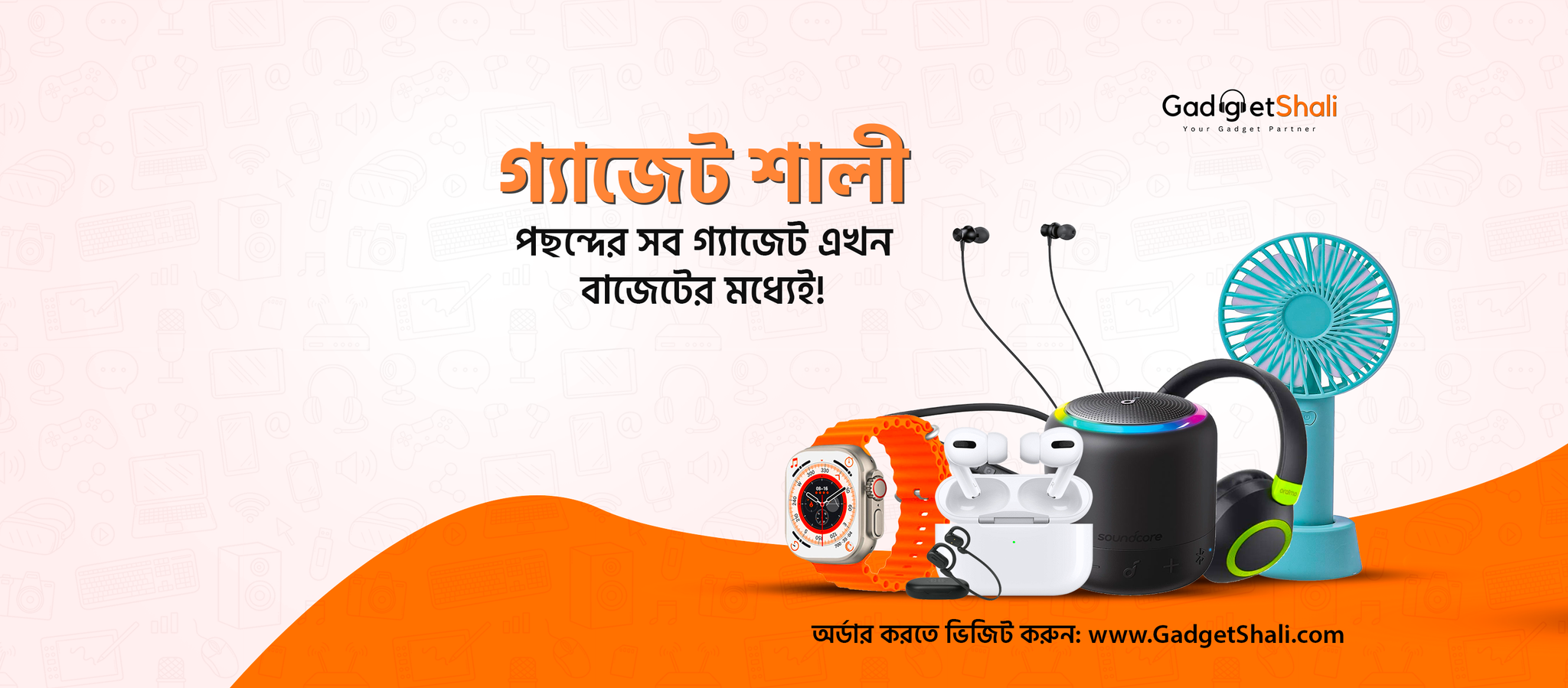 GadgetShali Cover photo